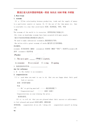 黑龙江省大庆外国语学校高一英语 知识点 B2M5学案 外研版