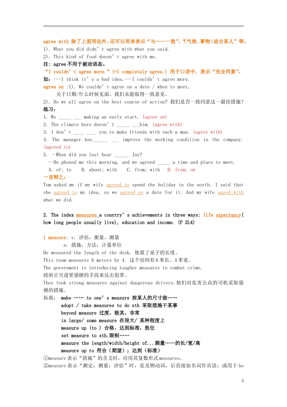 黑龙江省大庆外国语学校高一英语 知识点 B3M2学案（教师版） 外研版_第2页