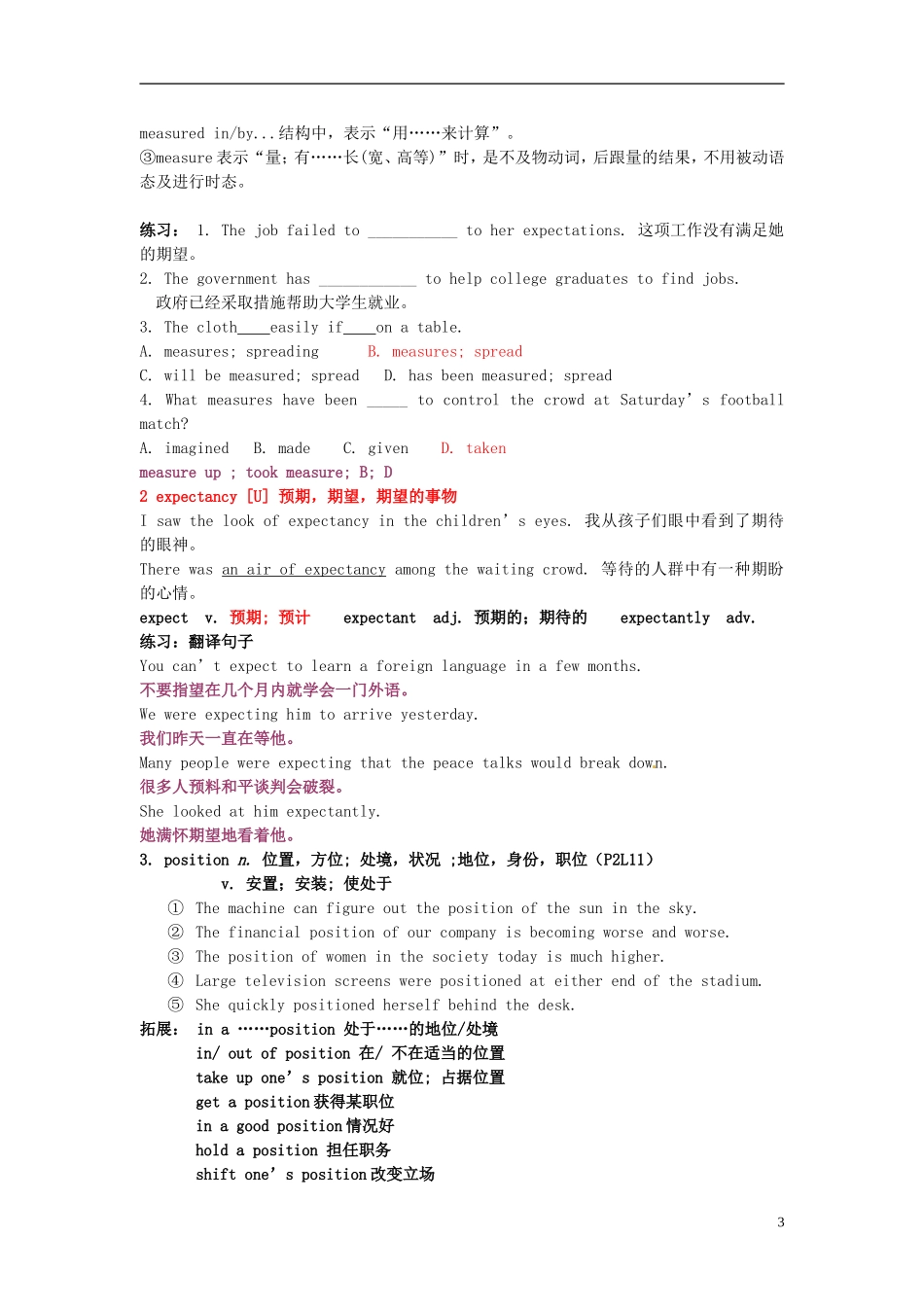 黑龙江省大庆外国语学校高一英语 知识点 B3M2学案（教师版） 外研版_第3页