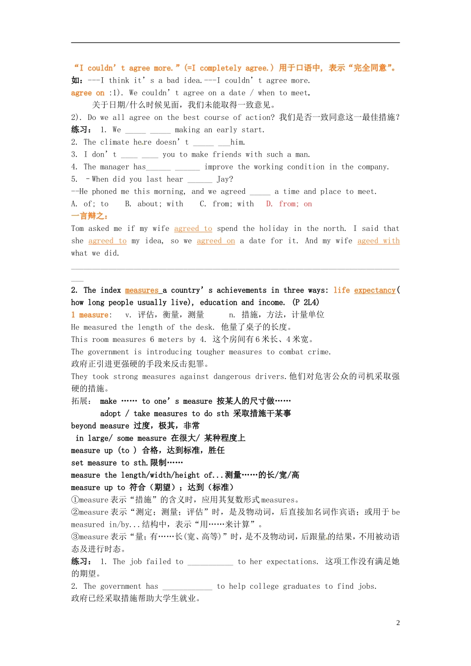 黑龙江省大庆外国语学校高一英语 知识点 B3M2学案（学生版） 外研版_第2页
