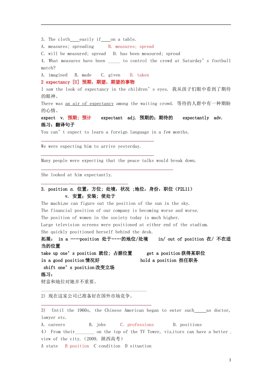 黑龙江省大庆外国语学校高一英语 知识点 B3M2学案（学生版） 外研版_第3页