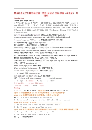 黑龙江省大庆外国语学校高一英语 知识点 B3M2学案（学生版） 外研版