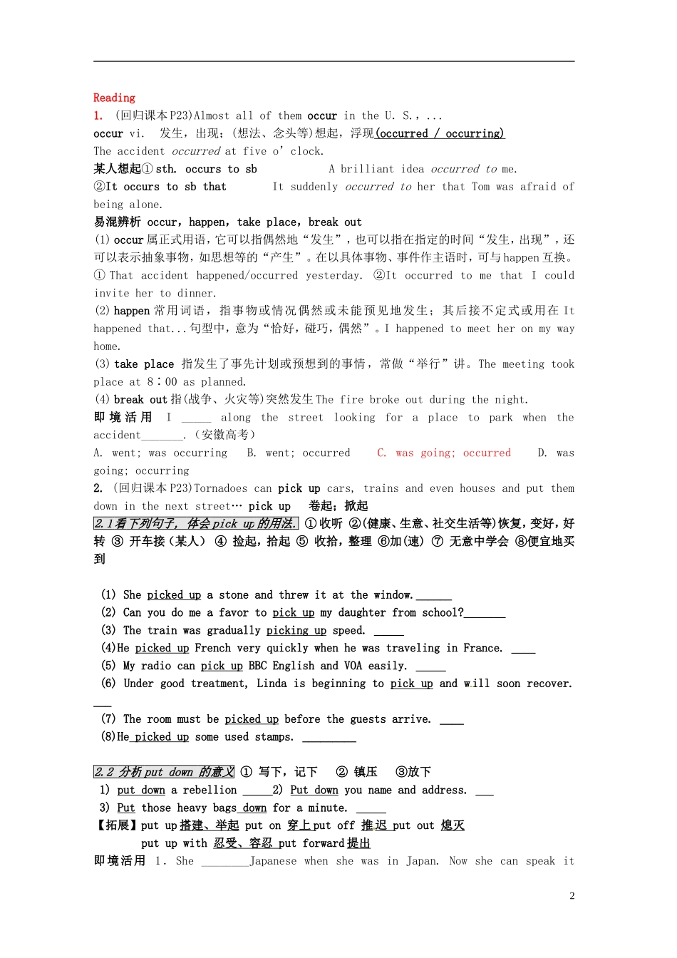 黑龙江省大庆外国语学校高一英语 知识点 B3M3学案（学生版） 外研版_第2页