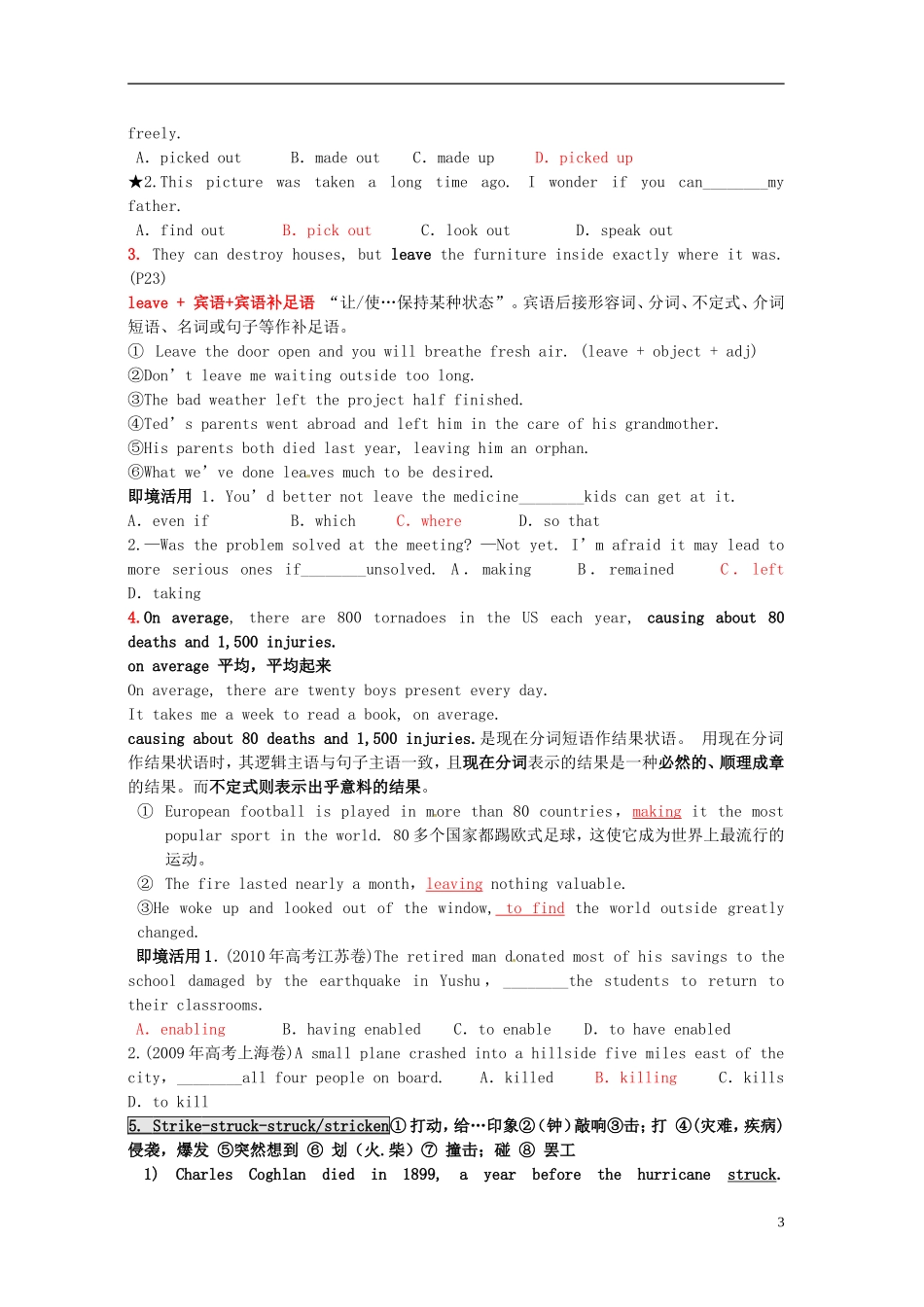 黑龙江省大庆外国语学校高一英语 知识点 B3M3学案（学生版） 外研版_第3页