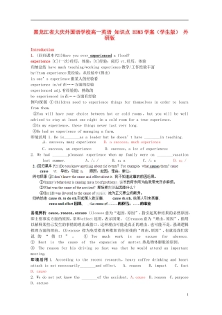 黑龙江省大庆外国语学校高一英语 知识点 B3M3学案（学生版） 外研版