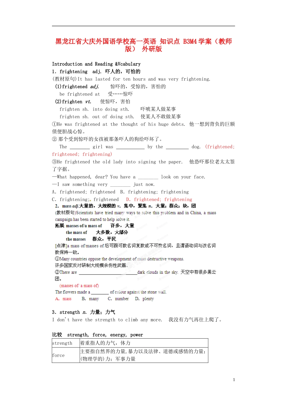 黑龙江省大庆外国语学校高一英语 知识点 B3M4学案（教师版） 外研版_第1页