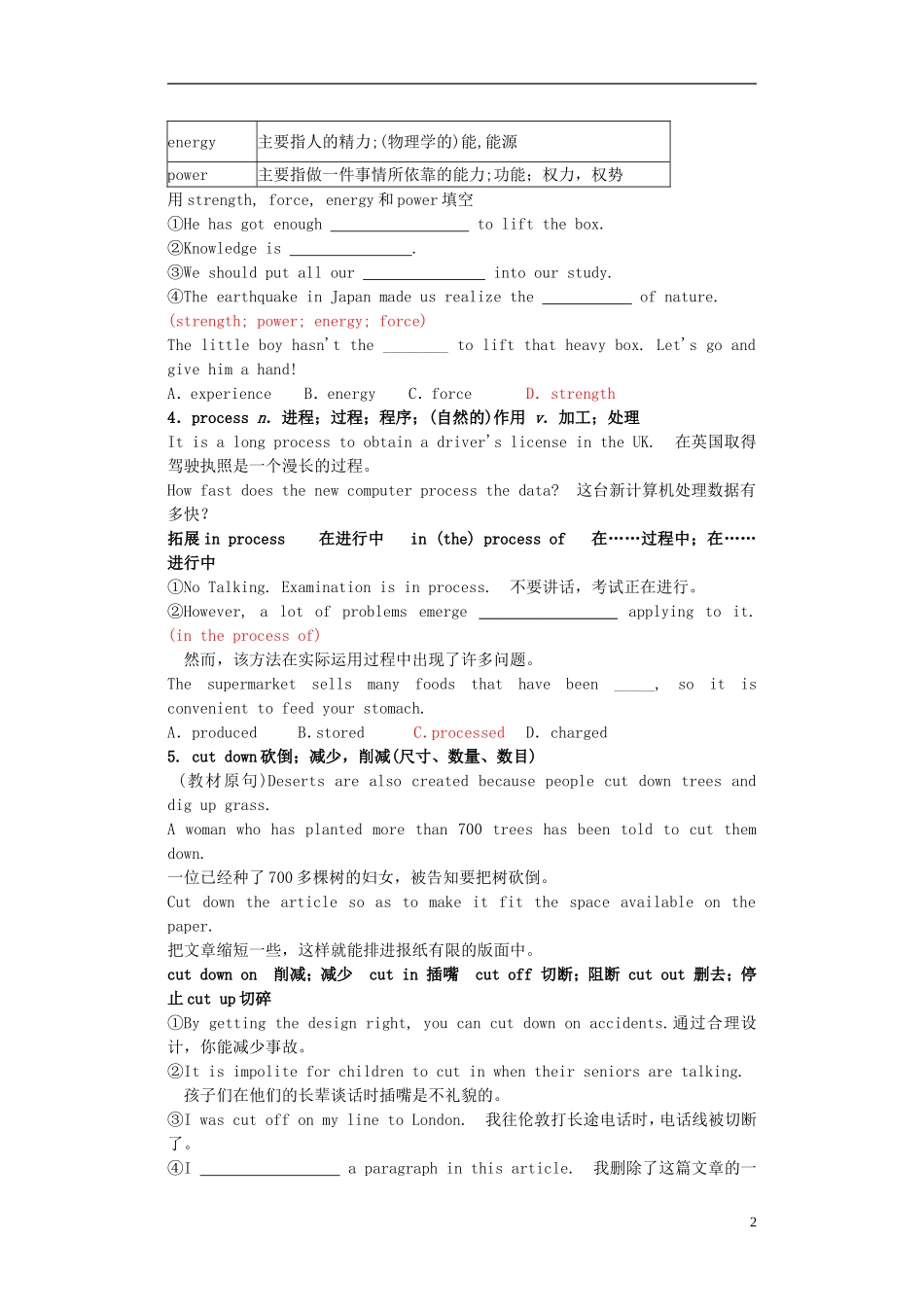 黑龙江省大庆外国语学校高一英语 知识点 B3M4学案（教师版） 外研版_第2页