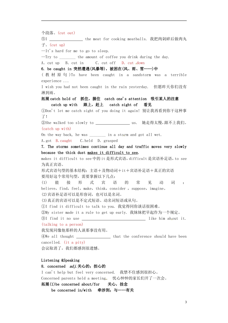 黑龙江省大庆外国语学校高一英语 知识点 B3M4学案（教师版） 外研版_第3页