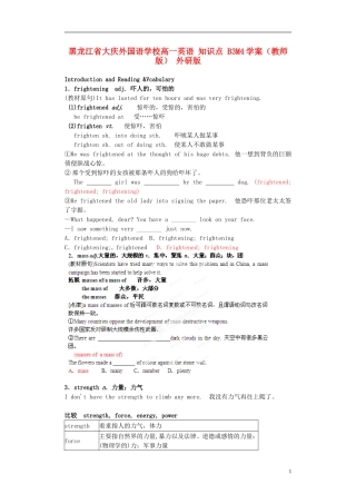黑龙江省大庆外国语学校高一英语 知识点 B3M4学案（教师版） 外研版