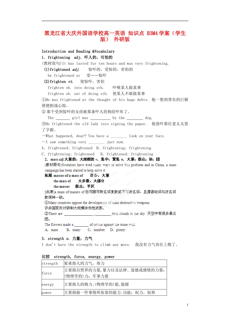 黑龙江省大庆外国语学校高一英语 知识点 B3M4学案（学生版） 外研版_第1页