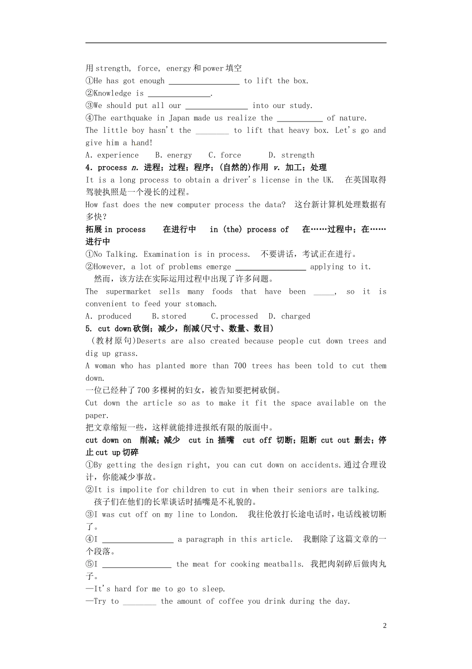 黑龙江省大庆外国语学校高一英语 知识点 B3M4学案（学生版） 外研版_第2页