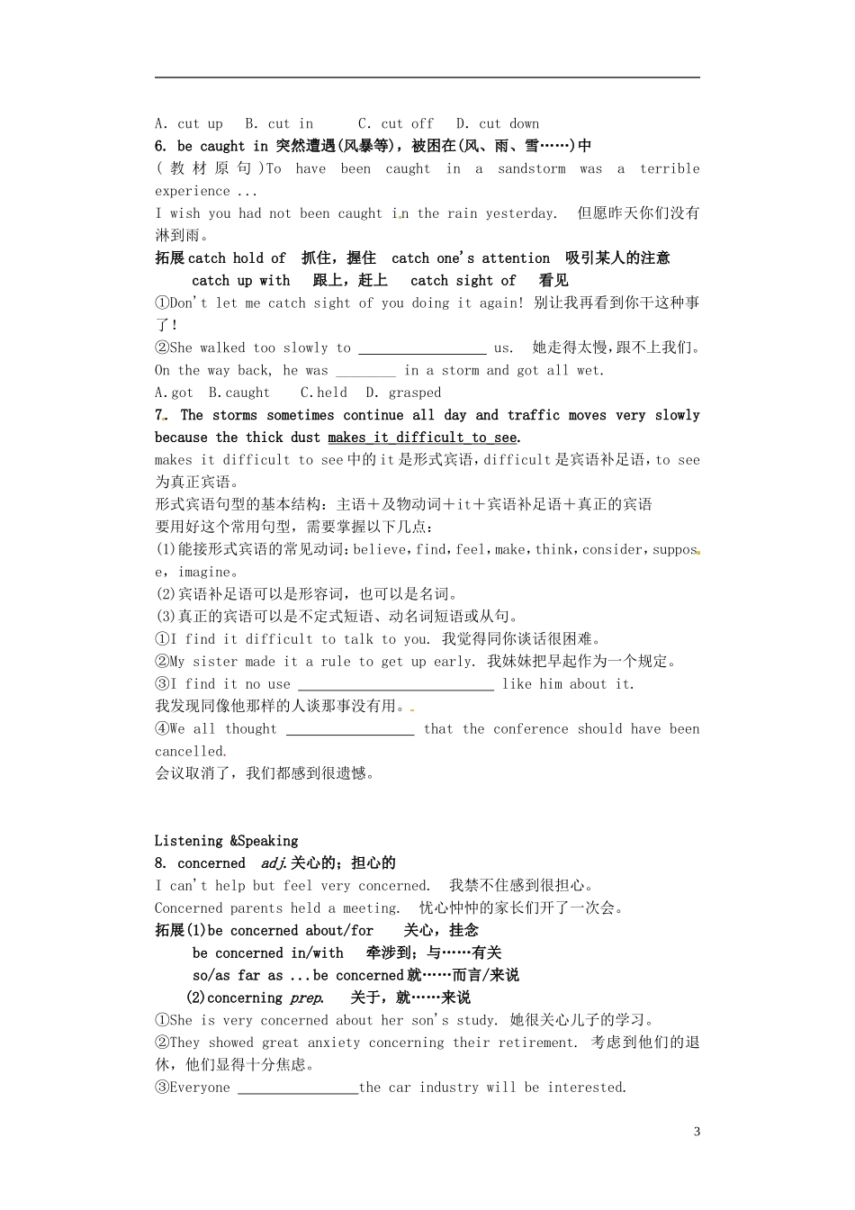 黑龙江省大庆外国语学校高一英语 知识点 B3M4学案（学生版） 外研版_第3页