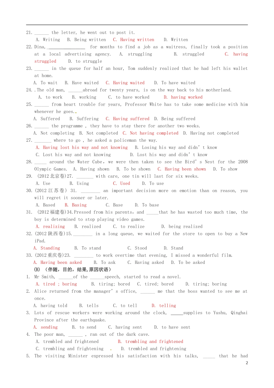 黑龙江省大庆外国语学校高一英语 知识点 非谓语动词做状语专项练习 外研版_第2页