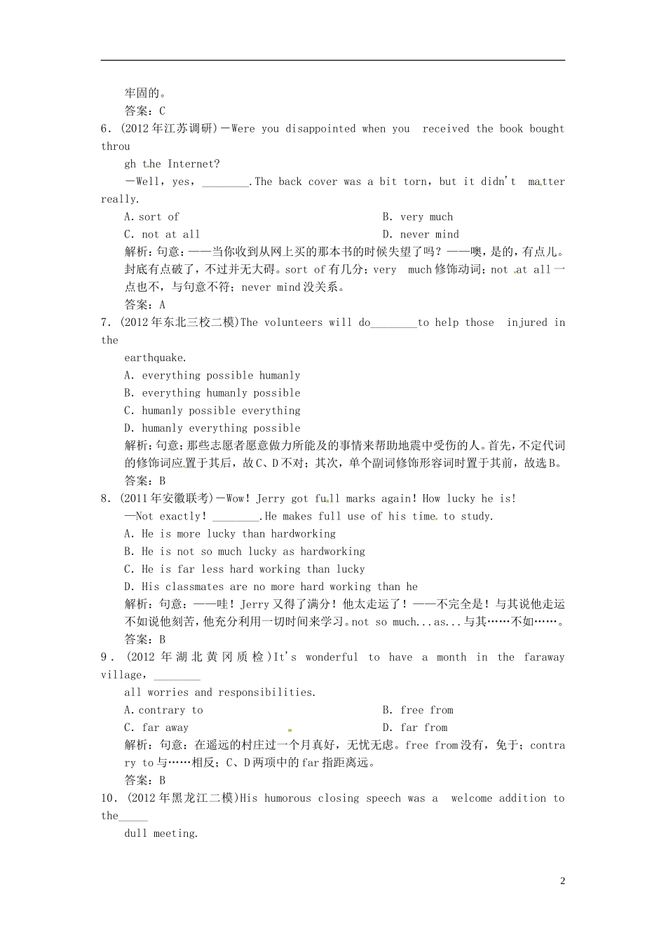 【高考领航】2013年高考英语总复习 专题3 形容词和副词 牛津译林版_第2页