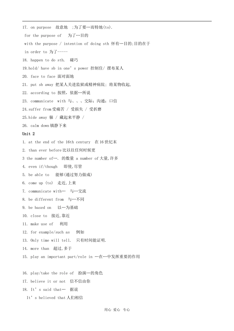 陕西高中英语 units1-5《词组总结》学案 新人教版必修1_第2页