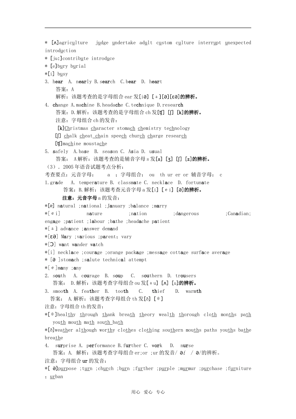 陕西省高考英语二轮专题复习教学案_第3页