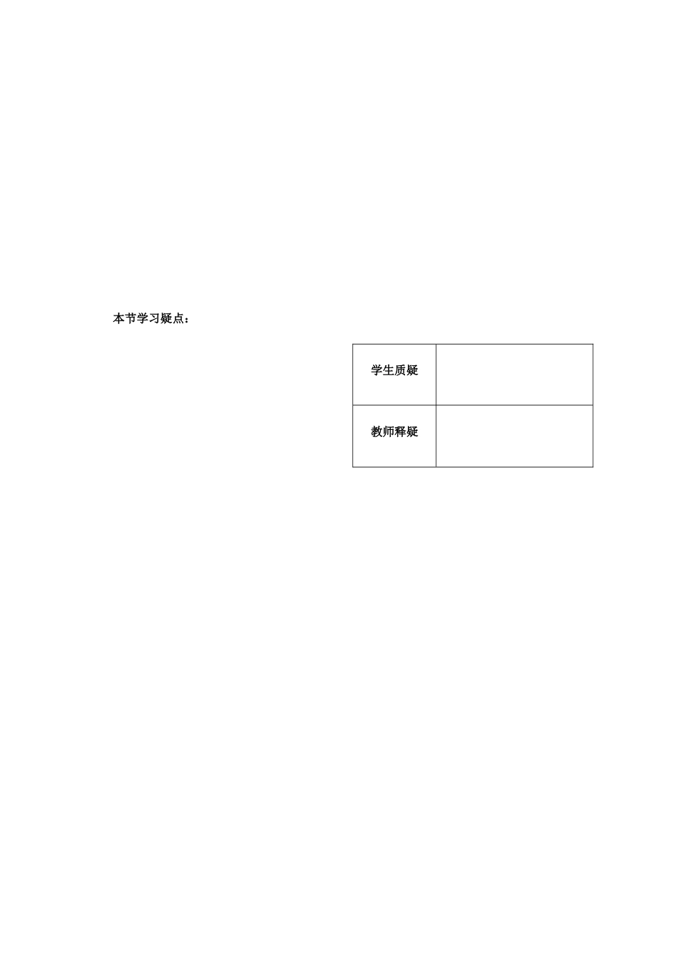 不等式15课时作业_第2页