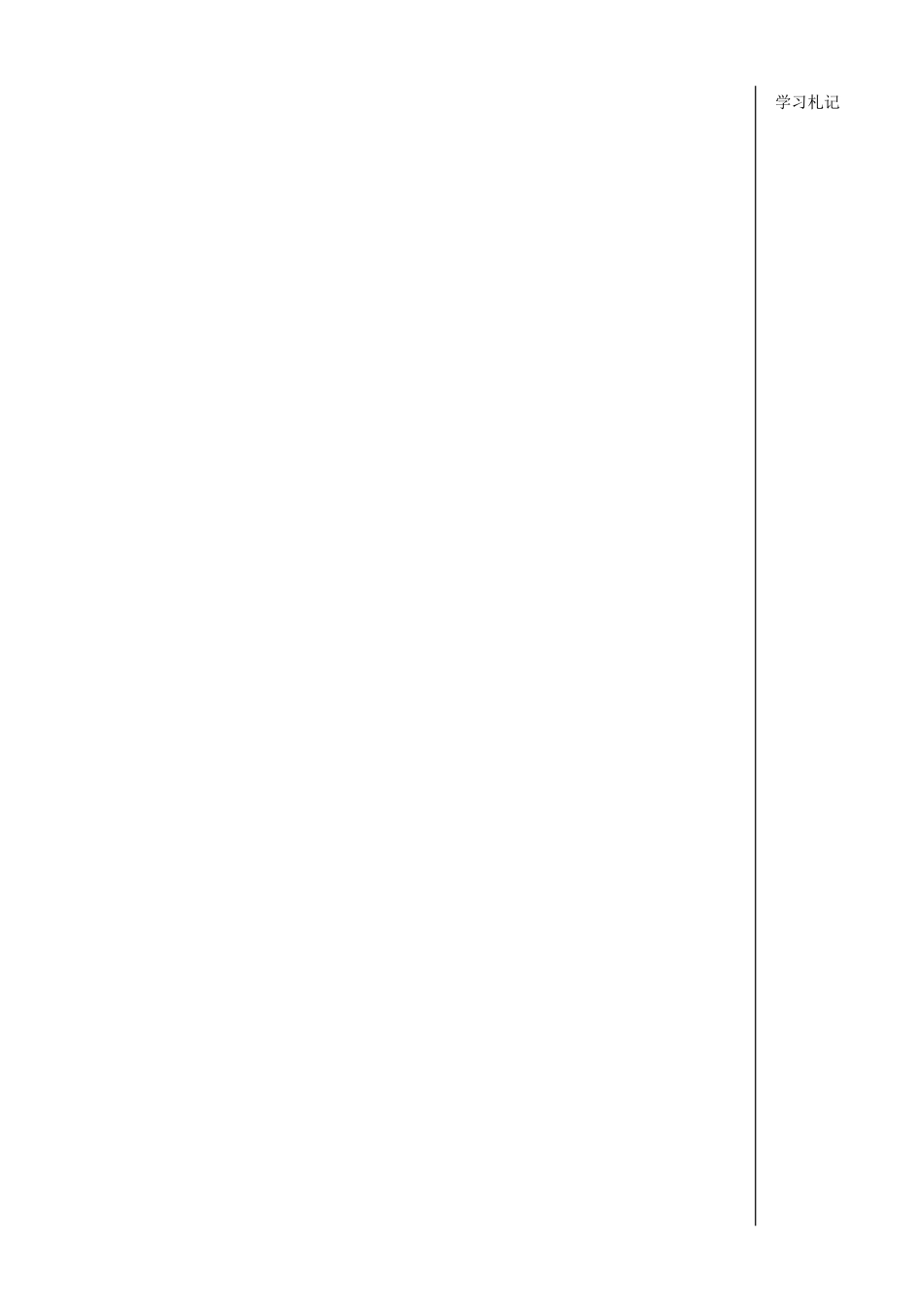 不等式第2课时_第1页