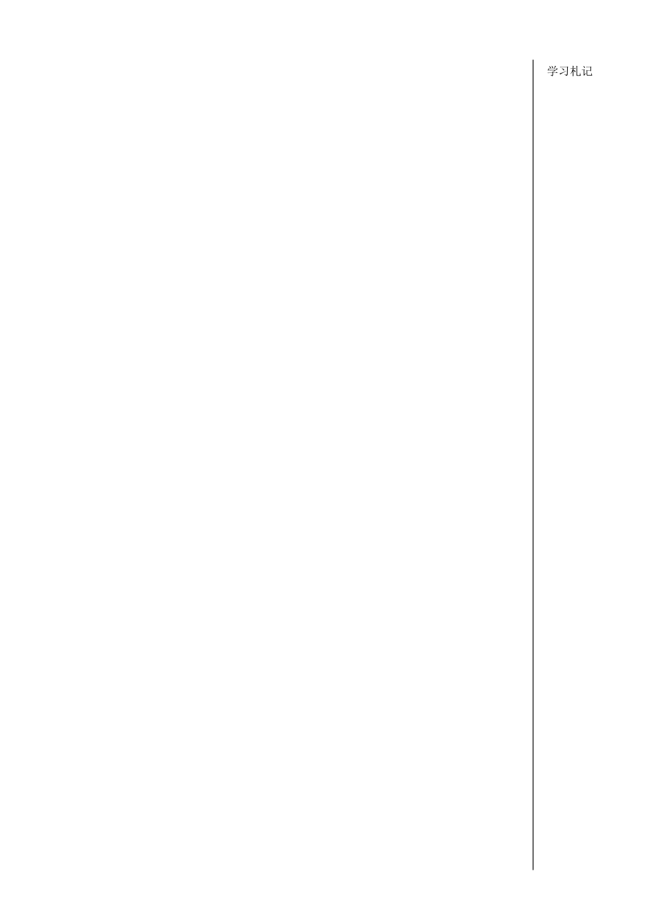 不等式第8课时_第1页