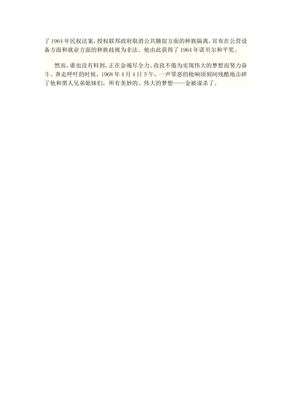 马丁·路德·金简介_第2页