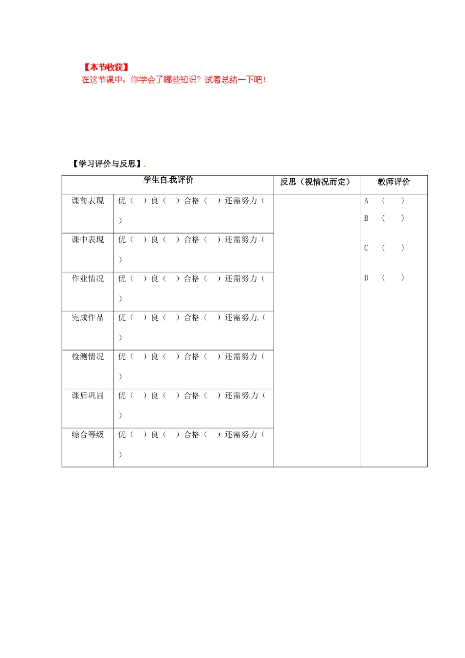 青海省青海师范大学附属第二中学2014高中地理 1.1人口的增长、迁移与合理容量 人口增长的模式及地区分布第一课时导学案 中图版必修2_第3页
