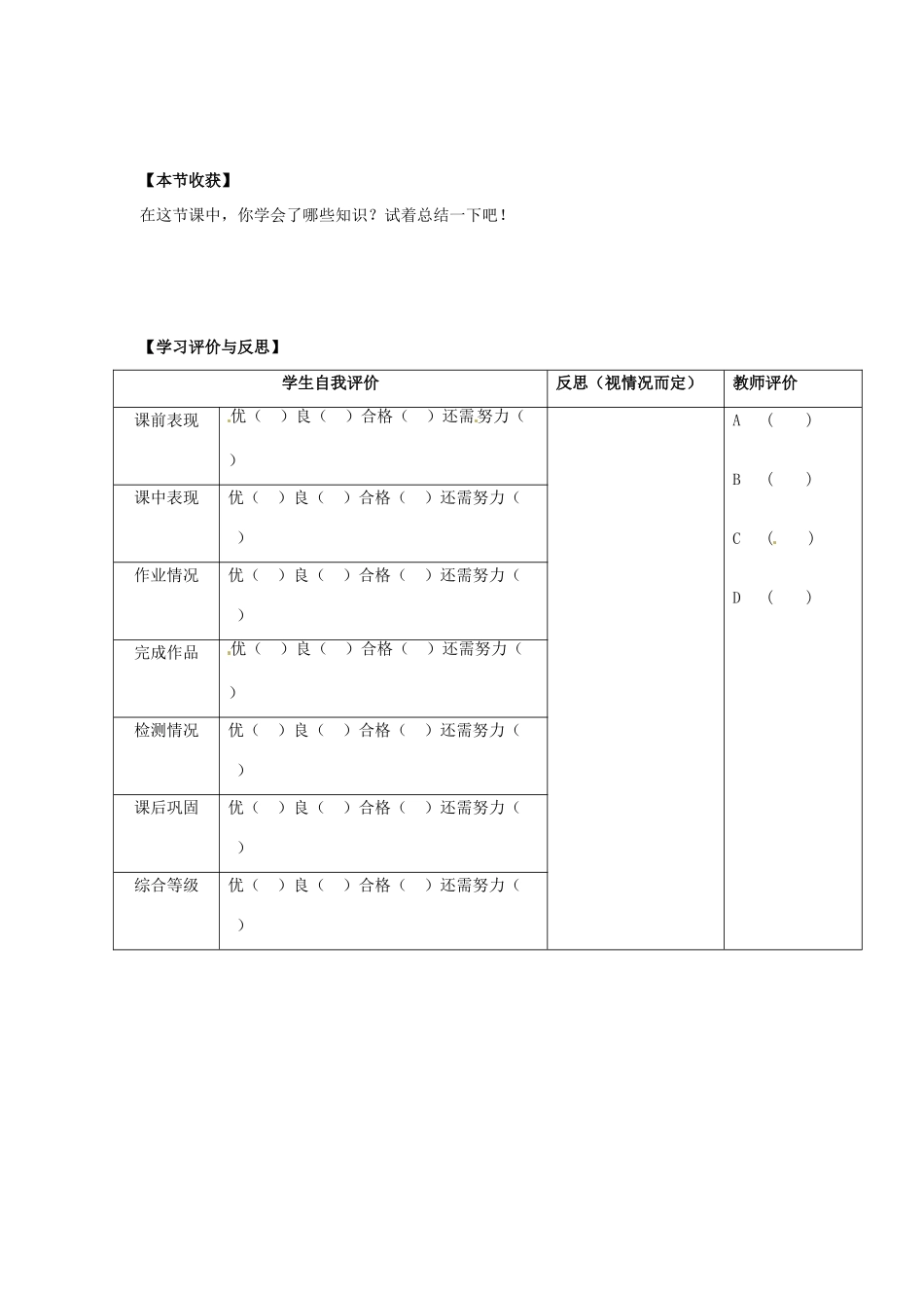 青海省青海师范大学附属第二中学2014高中地理 1.3 人口的增长、迁移与合理容量 环境承载力与人口合理容量第一课时导学案 中图版必修2_第3页