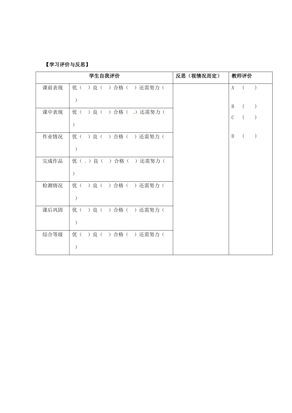 青海省青海师范大学附属第二中学2014高中地理 2.1 城市的空间结构与城市化 城市的空间结构第一课时导学案 中图版必修2_第3页