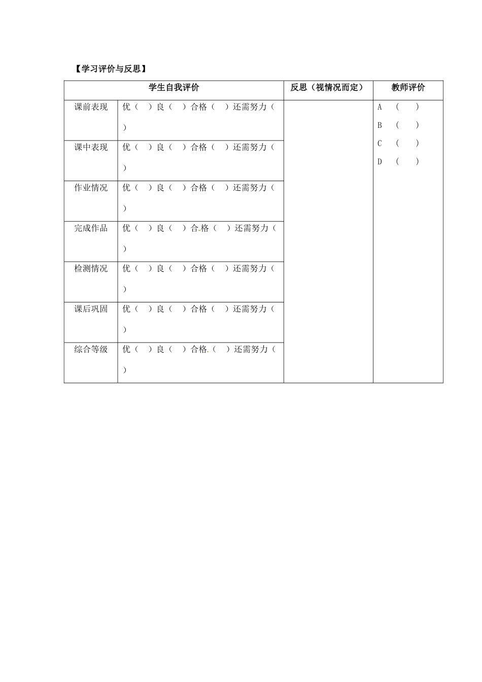 青海省青海师范大学附属第二中学2014高中地理 3.1 生产活动与地域联系 农业区位因素与地域类型第二课时导学案 中图版必修2_第3页