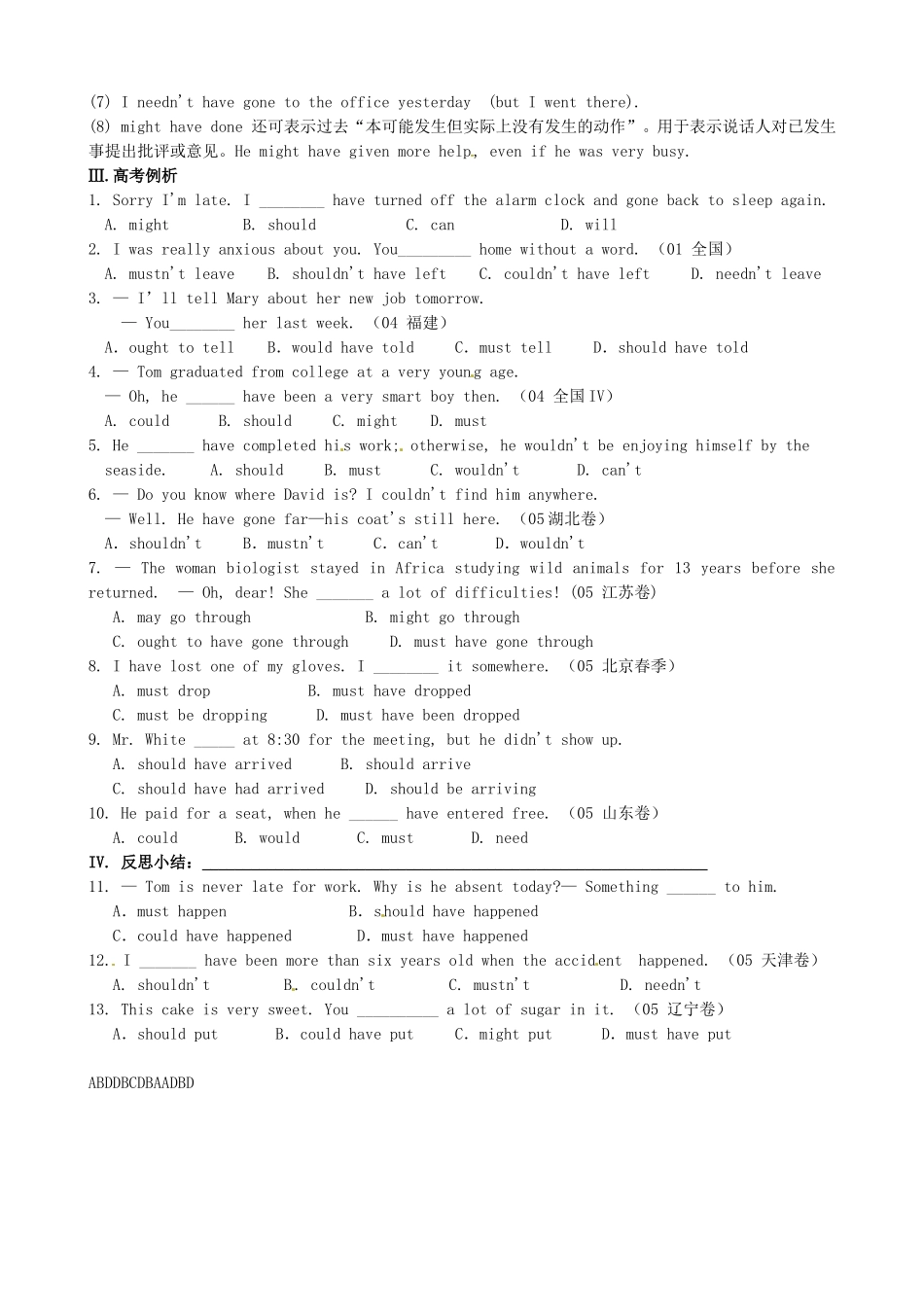 黑龙江省宁安市东京城林业局第三中学高中英语 Module 1 Small Talk Vocabulay Grammar学案 外研版选修6_第2页