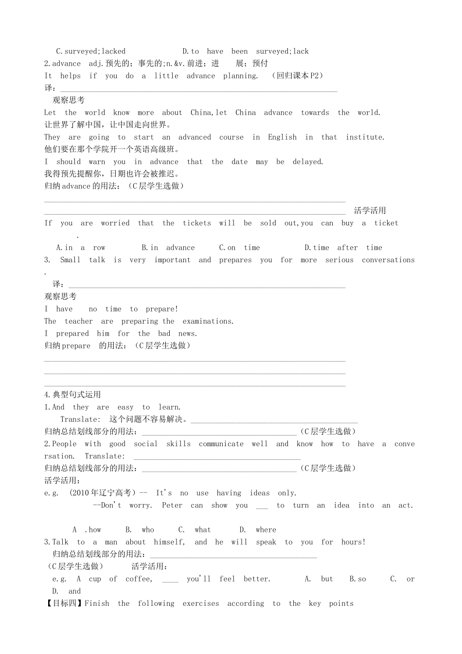 黑龙江省宁安市东京城林业局第三中学高中英语 Module 1 Small Talk Vocabulay key points学案 外研版选修6_第2页