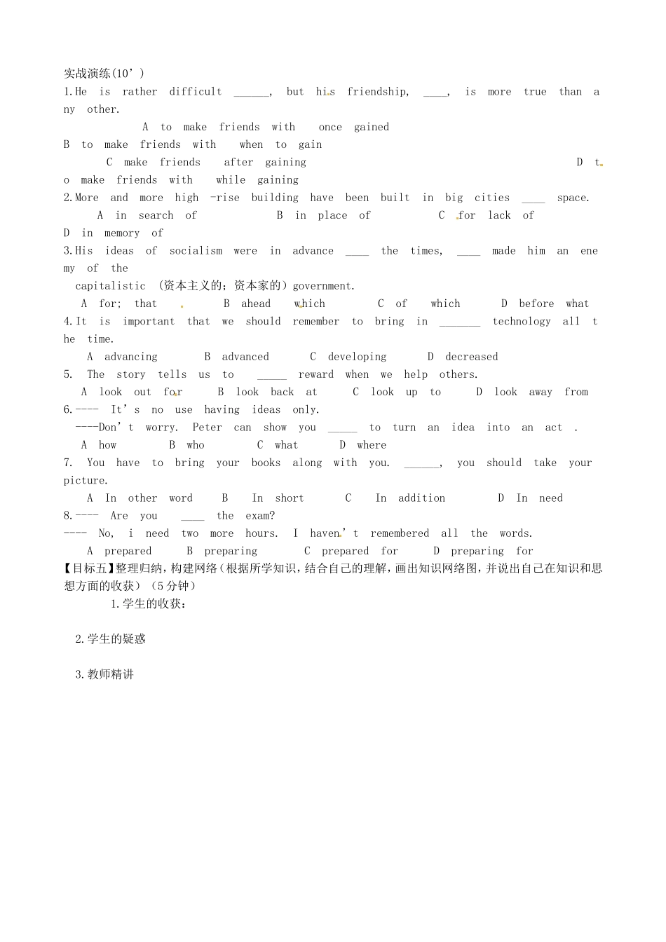 黑龙江省宁安市东京城林业局第三中学高中英语 Module 1 Small Talk Vocabulay key points学案 外研版选修6_第3页