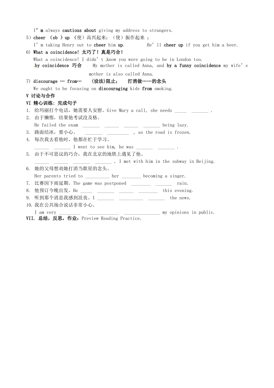 黑龙江省宁安市东京城林业局第三中学高中英语 Module 1 Small Talk Vocabulay The Wrong Kind of Small Talk学案 外研版选修6_第2页