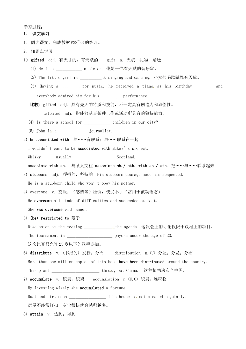 黑龙江省宁安市东京城林业局第三中学高中英语 Module 2 Fantasy Literature Extensive Reading学案 外研版选修6_第2页