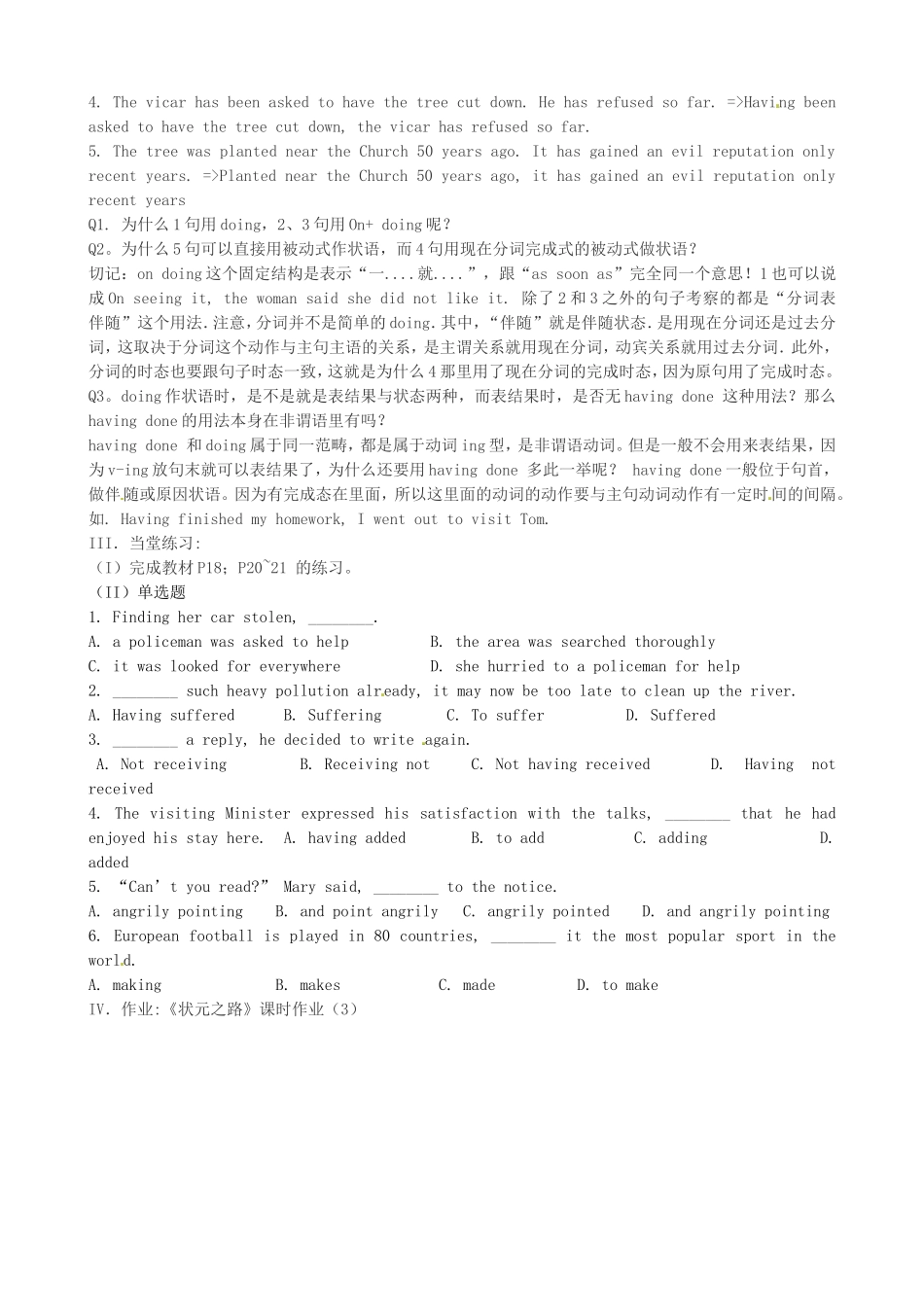 黑龙江省宁安市东京城林业局第三中学高中英语 Module 2 Fantasy Literature Grammar学案 外研版选修6_第3页