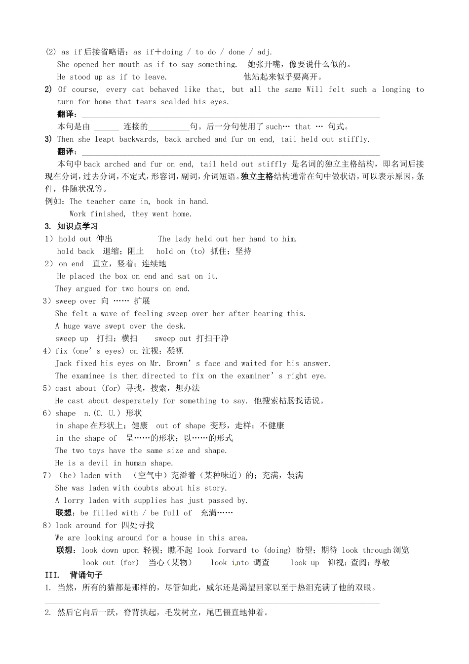 黑龙江省宁安市东京城林业局第三中学高中英语 Module 2 Fantasy Literature Introduction; Reading and Vocabulary学案 外研版选修6_第2页