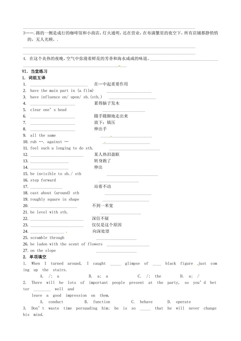 黑龙江省宁安市东京城林业局第三中学高中英语 Module 2 Fantasy Literature Introduction; Reading and Vocabulary学案 外研版选修6_第3页