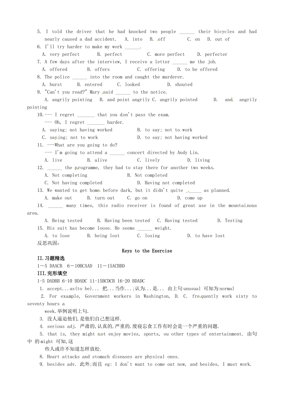 黑龙江省宁安市东京城林业局第三中学高中英语 Module 3  Interpersonal Relationships Friendship Cultural Corner学案 外研版选修6_第2页