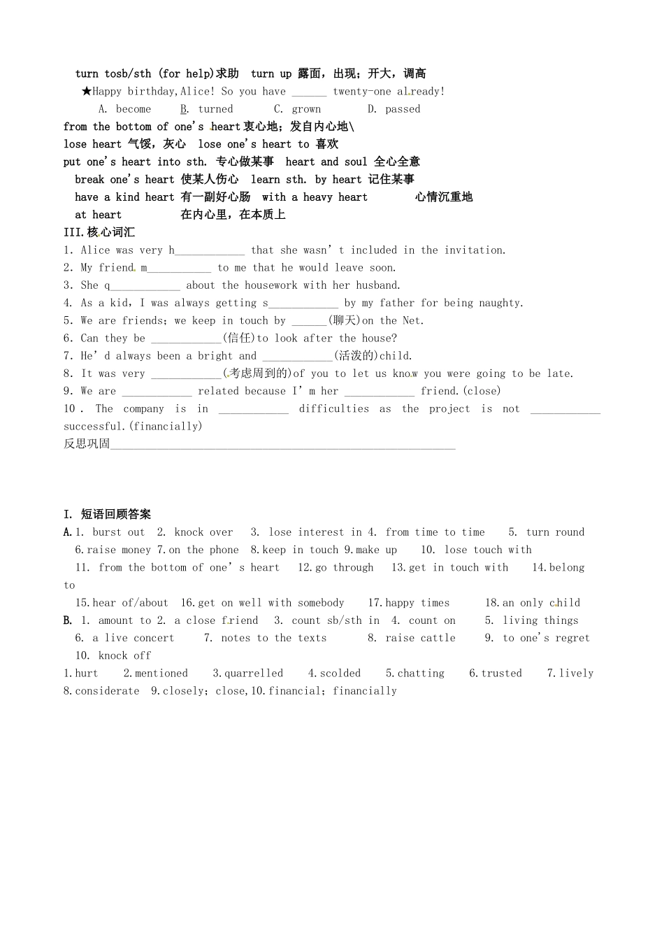 黑龙江省宁安市东京城林业局第三中学高中英语 Module 3  Interpersonal Relationships Friendship学案 外研版选修6_第2页
