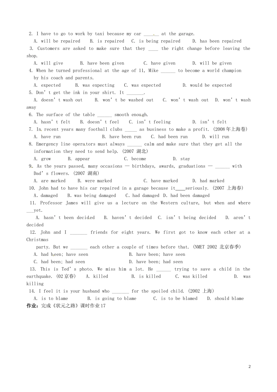 黑龙江省宁安市东京城林业局第三中学高中英语 Module 4 Carnival Review of the passive voice学案 外研版必修5 _第2页