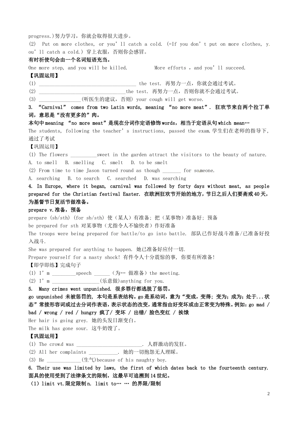 黑龙江省宁安市东京城林业局第三中学高中英语 Module 4 Carnival Vocabulary学案 外研版必修5 _第2页