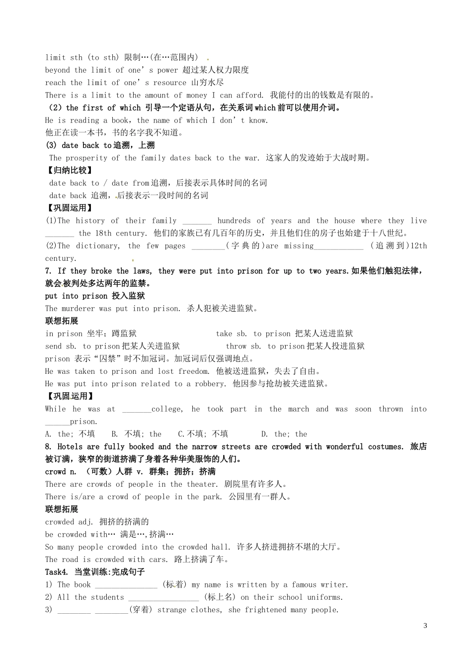 黑龙江省宁安市东京城林业局第三中学高中英语 Module 4 Carnival Vocabulary学案 外研版必修5 _第3页