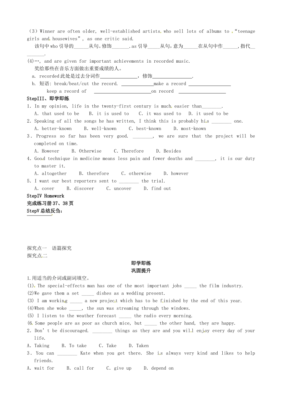黑龙江省宁安市东京城林业局第三中学高中英语 Module 4 Music Cultural Corner学案 外研版选修6_第2页