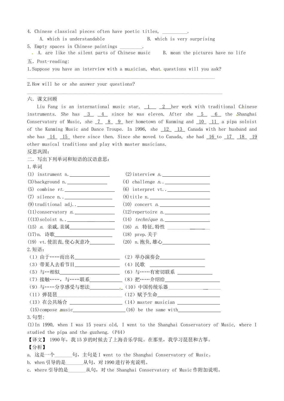 黑龙江省宁安市东京城林业局第三中学高中英语 Module 4 Music Introduction; Reading and Vocabulary学案 外研版选修6_第2页