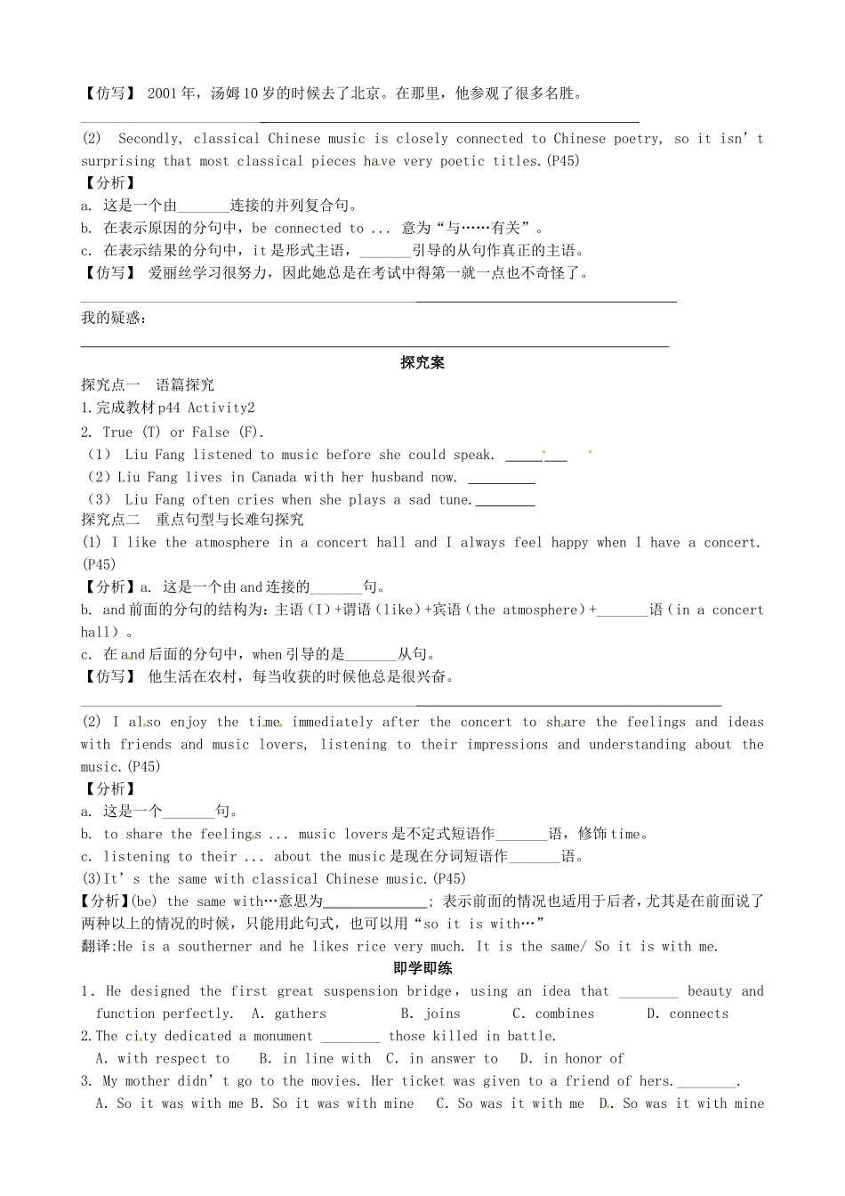 黑龙江省宁安市东京城林业局第三中学高中英语 Module 4 Music Introduction; Reading and Vocabulary学案 外研版选修6_第3页