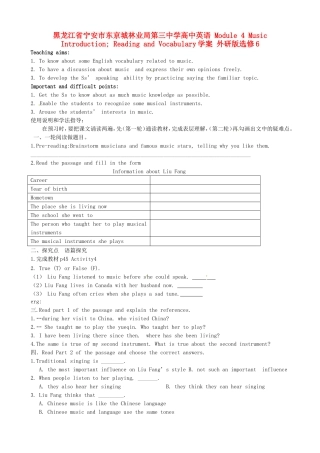 黑龙江省宁安市东京城林业局第三中学高中英语 Module 4 Music Introduction; Reading and Vocabulary学案 外研版选修6