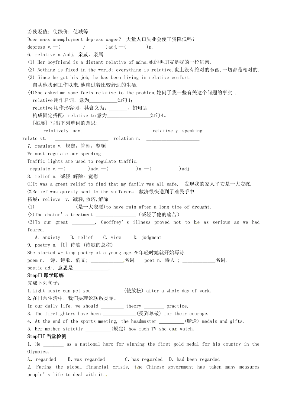 黑龙江省宁安市东京城林业局第三中学高中英语 Module 4 Music language points学案 外研版选修6_第2页