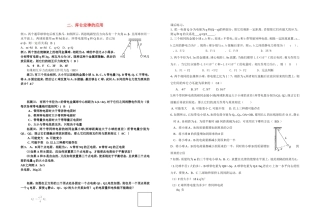 二、库仑定律的应用学