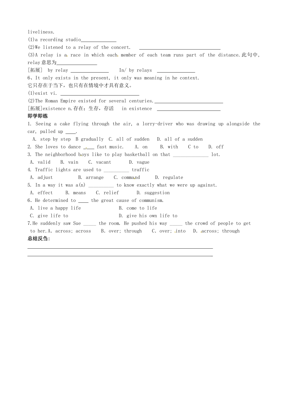 黑龙江省宁安市东京城林业局第三中学高中英语 Module 4 Music Vocabulary and Reading学案 外研版选修6_第2页