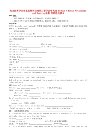 黑龙江省宁安市东京城林业局第三中学高中英语 Module 4 Music Vocabulary and Reading学案 外研版选修6