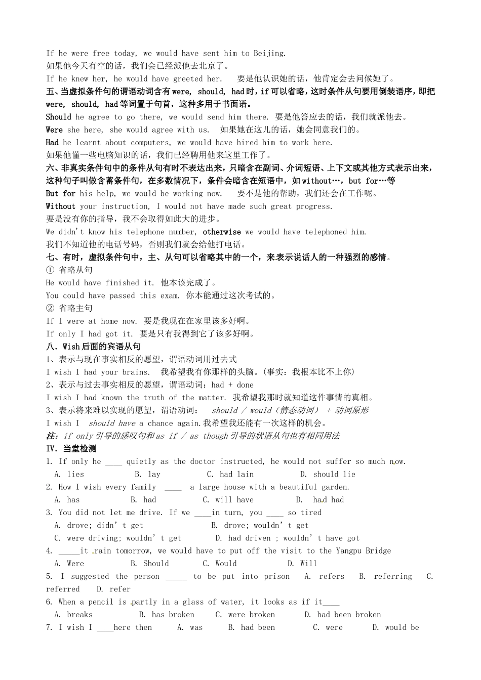 黑龙江省宁安市东京城林业局第三中学高中英语 Module 5 Cloning Function ；Grammar学案 外研版选修6_第2页